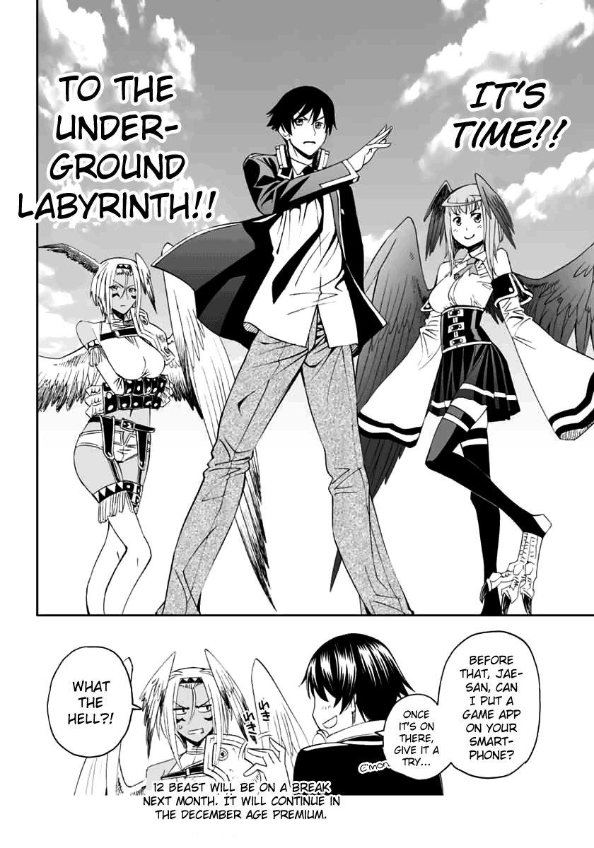 12 Beast [ecchi] Chapter 5000 Page 31